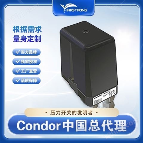 中国总代Condor压力开关多少钱
