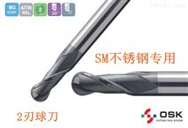 SM系列-不锈钢2刃球刀...