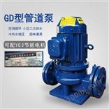 冷冻机组空调泵GD型立式管道泵