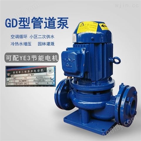 冷冻机组空调泵GD型立式管道泵