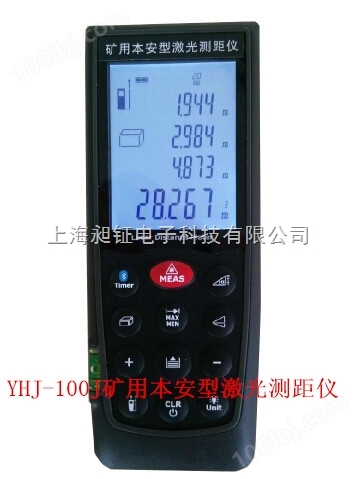 YHJ-100J矿用本安型激光测距仪