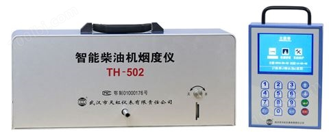 TH-502智能柴油机烟度分析仪