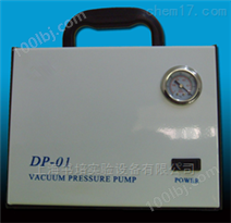 DP-01无油真空泵 溶剂过滤器配套