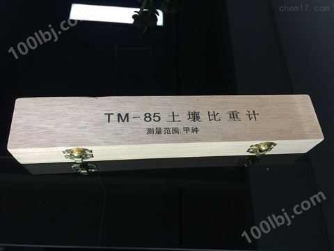 TM-85甲种 乙种密度比重计