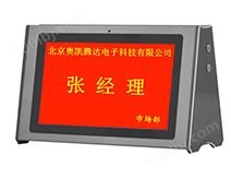 AKS-Z607 智能化电子会议桌牌（双面即摆即用POE/WIFI网络版）