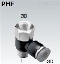 快插式氣動管接頭 PHF