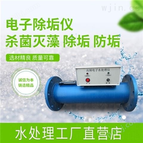 台州化工厂电子除垢仪