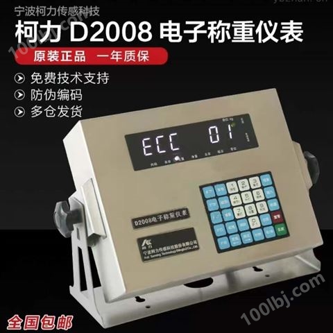 大庆市地磅无线遥控器多少钱